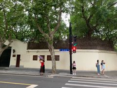 -巴金故居