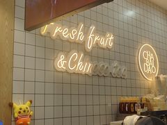 -茶百道(金科乐方店)