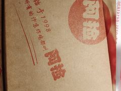 -阿捡忭京炸鸡(韭菜园总店)