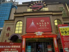 -艳阳天酒店(五里新村店)