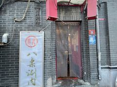 -西单翅酷(西单店)