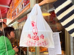 -陈记捆鸡