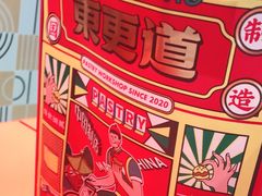 海盐冰皮麻薯-東更道点心行(崂山丽达店)