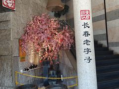 -东方饺子王(工农大路店)