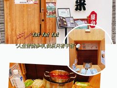 -独食火锅·半米屋台(望平街店)