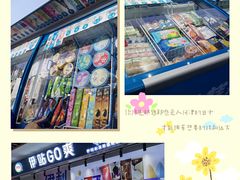 -利客来李村购物中心
