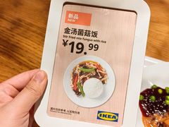 -宜家·瑞典风味餐厅(四元桥店)