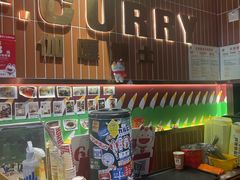 -伽喱博士 Dr.CURRY咖喱饭(太阳宫咖喱店)