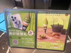 -ZAKUZAKU(中大国际高新店)