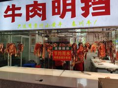 -养牛邓·潮汕牛肉海鲜自助火锅(广州店)