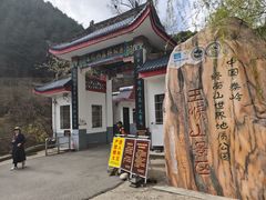 -王顺山国家森林公园