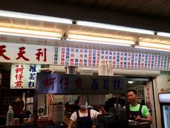 门面-天天利美食坊