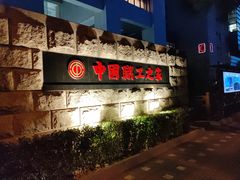 -中国职工之家