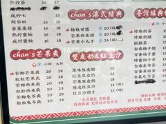 -陈记甜品窝(中山北路店)