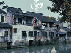 -千灯古镇