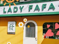 -LADY FAFA(巨鹿路陕西南路路口店)