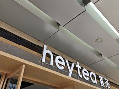 -喜茶(东莞厚街万达店)