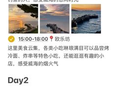 -威海北站