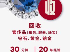 -上海恒天奢侈品(总店)