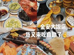 -金安大饭店-金品自助餐厅