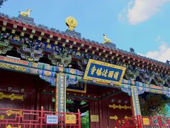 -护国法轮寺