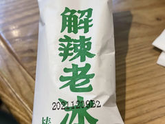 解辣老冰棍-费大厨辣椒炒肉(吉联MALL店)