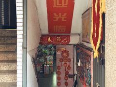 -宝宝文具店(马当路店)