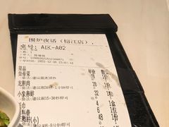 -围炉夜话·潮汕卤水火锅(榕江店)
