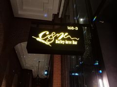 门面-C&R西班牙餐厅