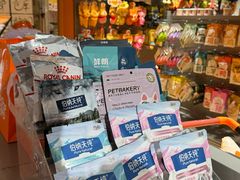 -MARSMART PETS火星宠物超市(1733店)