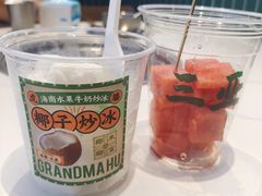 -虎婆冷饮店·海南特色炒冰(三亚湾店)