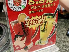 -本武藏炭花·炭火烧肉(万象汇店)