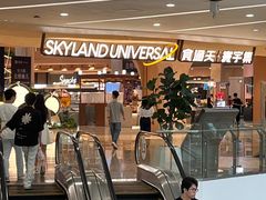 -食通天·寰宇集(杭州万象城店)
