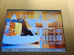 -上海中心大厦