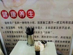 -陈凤祥肠粉猪脚饭(江南大学星光广场店)