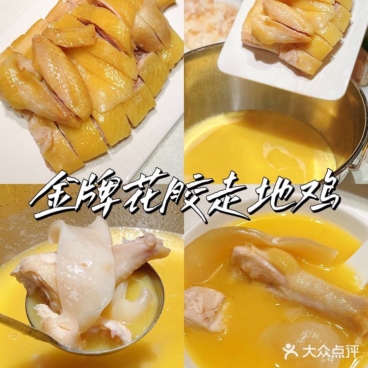 深圳也能吃到金牌花胶走地鸡 鲜到掉眉毛！
