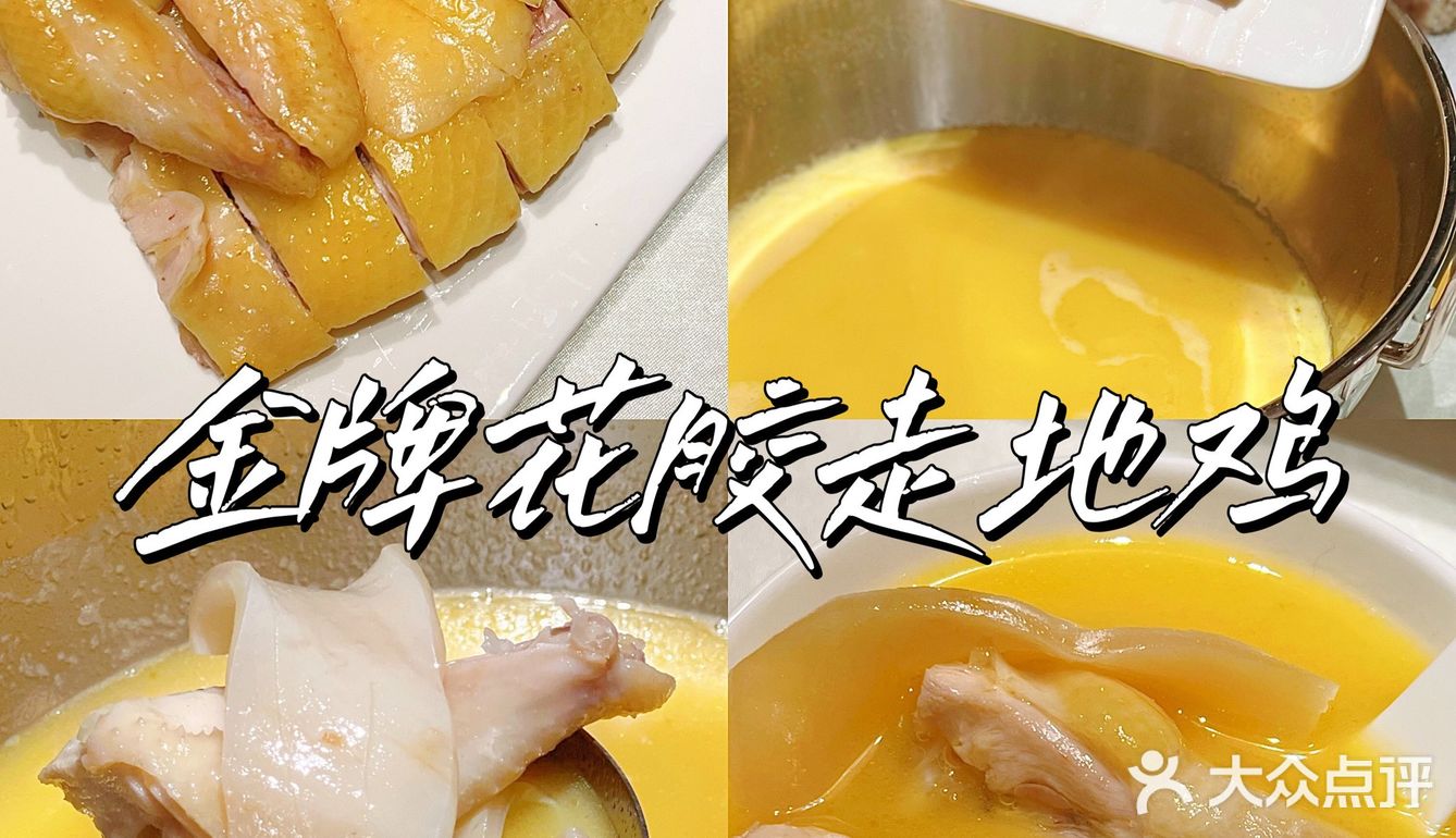 深圳也能吃到金牌花胶走地鸡 鲜到掉眉毛！
