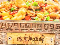 -臻享無招牌·食蛙专门店(太古里店)