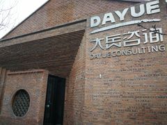 -新华1949文化金融创新产业园-停车场