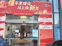 -上汽荣威体验中心(徐汇东安路店)