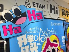-艺塔木美学教育(和达校区)