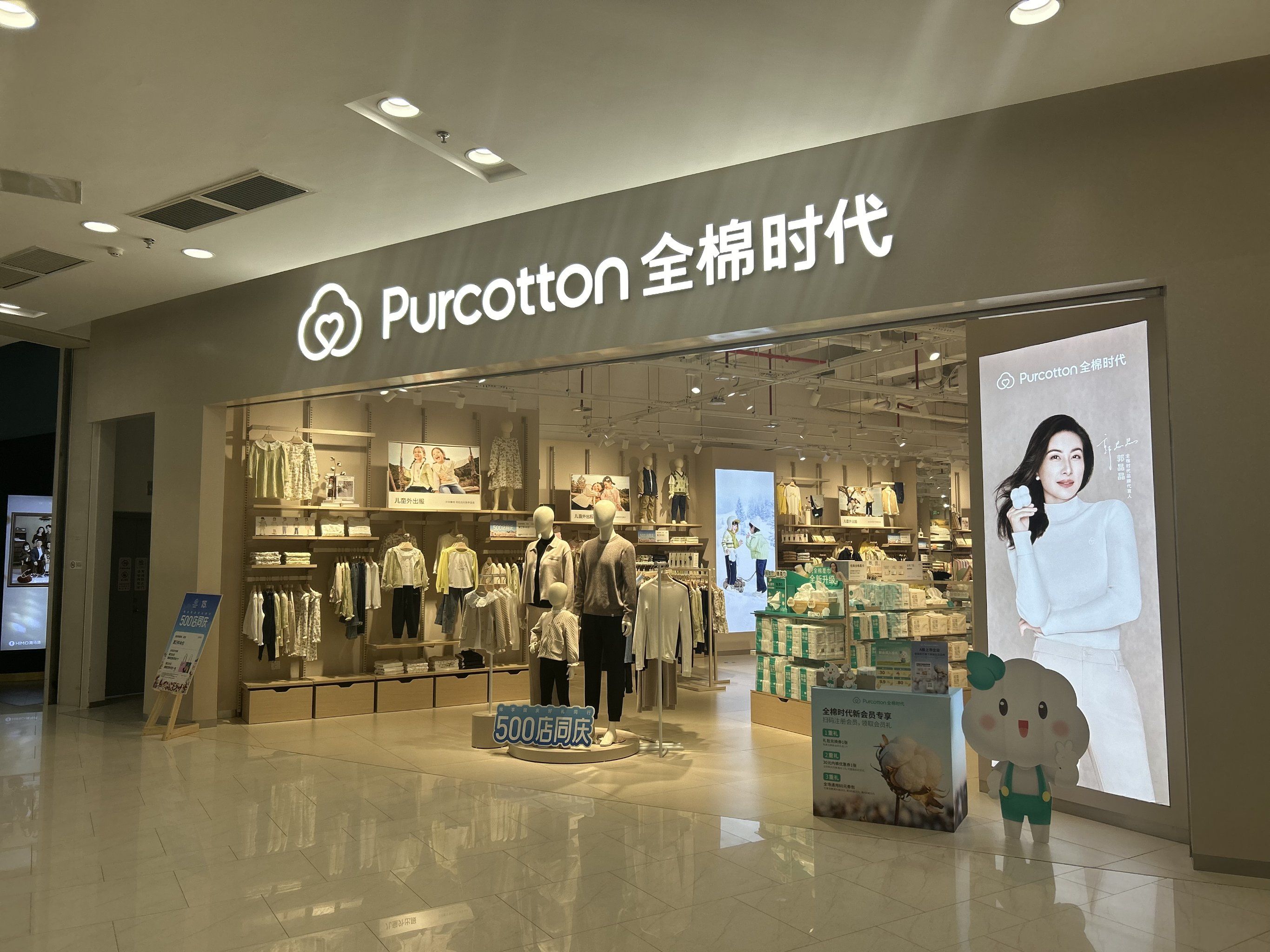全棉时代薅羊毛