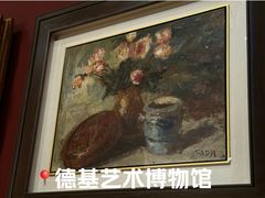 -德基艺术博物馆