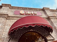-北京稻香村(零号店)