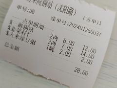 -劈柴院锅贴(沈阳路店)