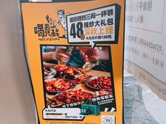 -喝丢一只鞋海鲜烧烤·海肠捞饭(市场店)