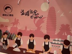-港粒记喜挞(运城万达广场店)