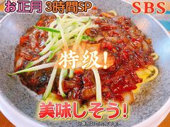 肉糜炸酱面-淘淘园·韩式手工炸酱面(井亭天地店)