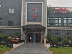 -乔一乔怪味干锅(东升店)
