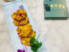虾饼-老外婆(吾悦广场店)
